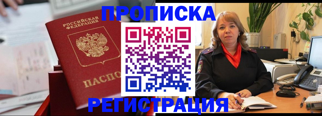 временная регистрация гарантия в Ульяновской области