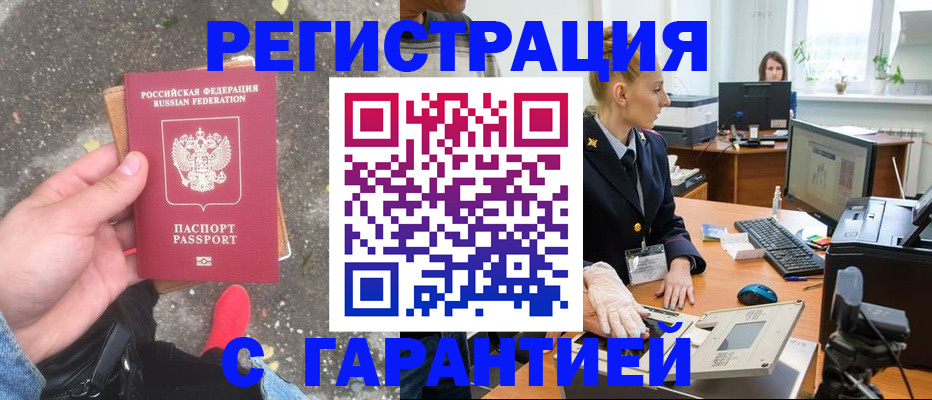 прописка штамп в Ульяновской области