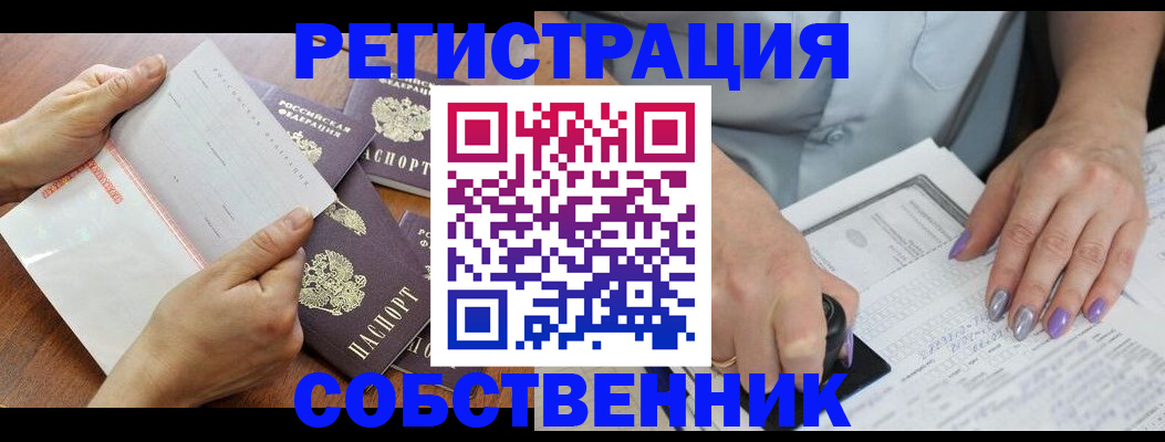 регистрация в Ульяновской области