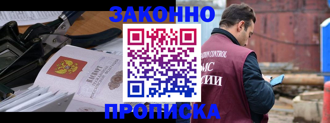 прописка иностранных граждан в Ульяновской области