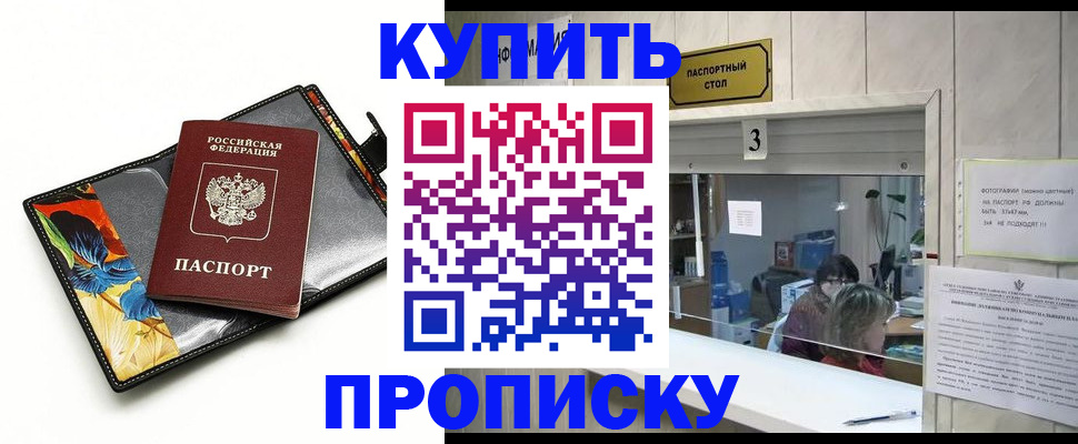 прописка регистрация в Ульяновской области