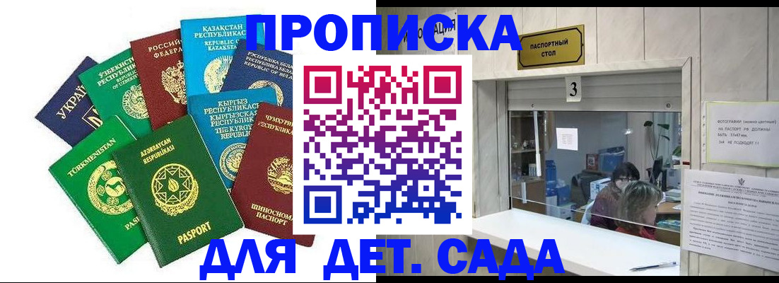 временная регистрация в Ульяновской области